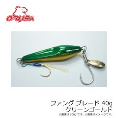 オルサ　ファング ブレード 40g グリーンゴールド