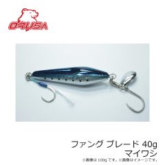 オルサ　ファング ブレード 40g マイワシ