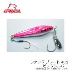 オルサ　フファング ブレード 40g ピンクシルバー