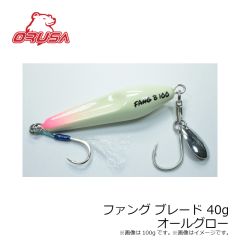 オルサ　ファング ブレード 40g オールグロー