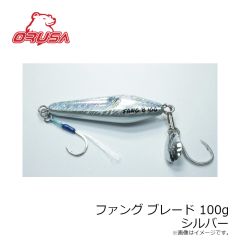 オルサ　ファング ブレード 100g シルバー