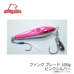 オルサ　ファング ブレード 100g ピンクシルバー