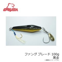 オルサ　ファング ブレード 100g 黒金
