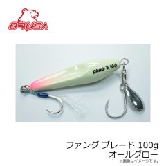 オルサ　ファング ブレード 100g オールグロー