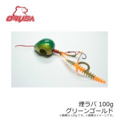 オルサ 煙ラバ 100g グリーンゴールド 