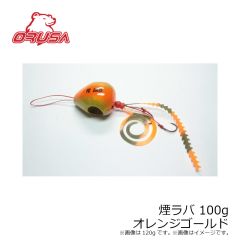 オルサ 煙ラバ 100g グリーンゴールド 