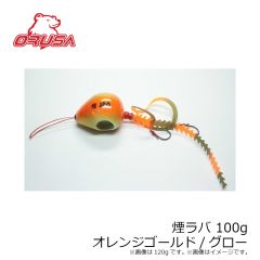 オルサ 煙ラバ 100g グリーンゴールド 