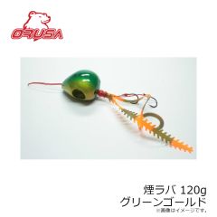 オルサ 煙ラバ 100g グリーンゴールド 