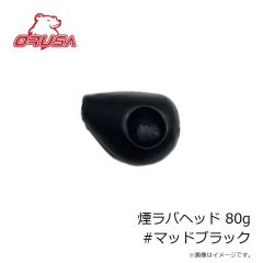 オルサ　煙ラバ 120g #ナチュラルクリア