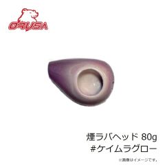 オルサ　煙ラバ 120g #ナチュラルクリア