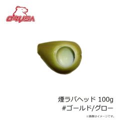 オルサ　煙ラバ 120g #ナチュラルクリア