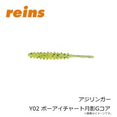 レイン　アジリンガー Y02 ポーアイチャート月影Gコア