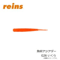 レイン　魚卵アジキャロスワンプ 147 アジキングシルバー