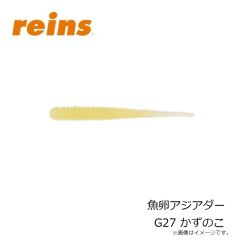 レイン　魚卵アジキャロスワンプ 147 アジキングシルバー