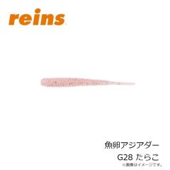 レイン　魚卵アジキャロスワンプ 147 アジキングシルバー