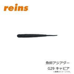 レイン　魚卵アジキャロスワンプ 147 アジキングシルバー