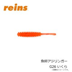 レイン　魚卵アジキャロスワンプ 147 アジキングシルバー