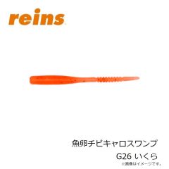 レイン　魚卵アジリンガー G28 たらこ