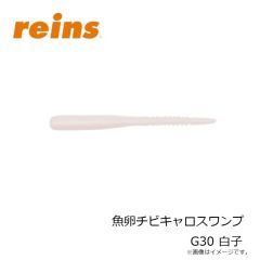 レイン　魚卵アジリンガー G28 たらこ