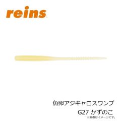 レイン　魚卵アジリンガー G28 たらこ