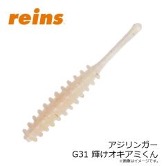 レイン　アジリンガー 713 オーロラアジキングシルバー