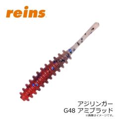 レイン　アジリンガー G34 UVオキアミめっちゃシルバー