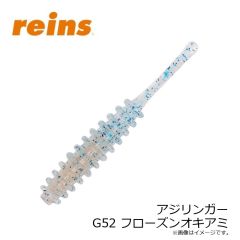 レイン　アジリンガー G34 UVオキアミめっちゃシルバー