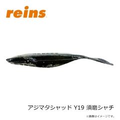 レイン　アジマタシャッド Y19 須磨シャチ