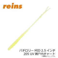 レイン　バチロリーMID 2.5インチ 205 UV瀬戸内チャート