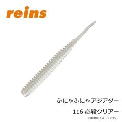 レイン　カウンター オレンジ