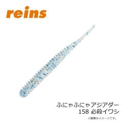 レイン　カウンター オレンジ