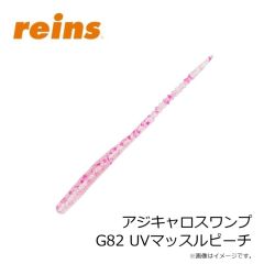レイン　アジキャロスワンプ G82 UVマッスルピーチ