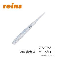 レイン　アジアダー G72 越前高級カニみそ