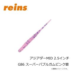 レイン　アジアダーMID 2.5インチ G86 スーパーバブルガムピンク碧