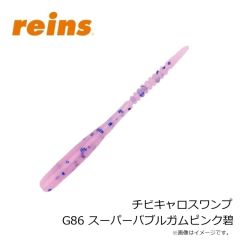 レイン　チビキャロスワンプ G86 スーパーバブルガムピンク碧