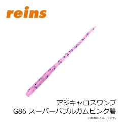 レイン　アジキャロスワンプ G86 スーパーバブルガムピンク碧