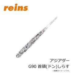 レイン　アジアダー G72 越前高級カニみそ