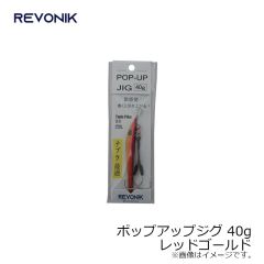 レヴォニック　ポップアップジグ 40g レッドゴールド