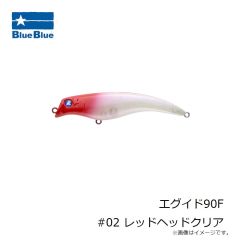 ブルーブルー　エグイド90F #02 レッドヘッドクリア