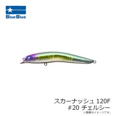 ブルーブルー　スカーナッシュ120F #20 チェルシー