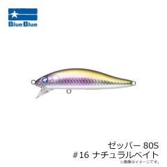 ブルーブルー　スカーナッシュ120F #20 チェルシー