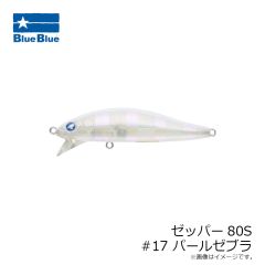 ブルーブルー　スカーナッシュ120F #20 チェルシー
