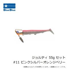 ブルーブルー　ジョルティ 45g セット #01 ブルーブルー