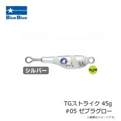 ブルーブルー TGストライク 45g #05 ゼブラグロー