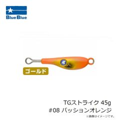 ブルーブルー TGストライク 45g #08 パッションオレンジ