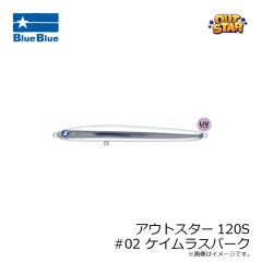 ブルーブルー　アウトスター120S #01 ブルーブルー
