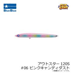 ブルーブルー　アウトスター120S #01 ブルーブルー