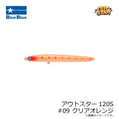 ブルーブルー　アウトスター120S #01 ブルーブルー