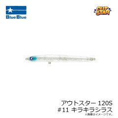 ブルーブルー　アウトスター120S #01 ブルーブルー