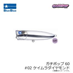 ブルーブルー　ガチポップ60 #02 ケイムラダイヤモンド